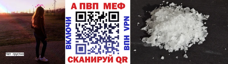 купить   Кизилюрт  A PVP VHQ 