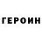 Амфетамин 97% Leer