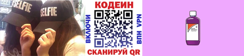 Codein Purple Drank  omg ссылки  Кизилюрт 