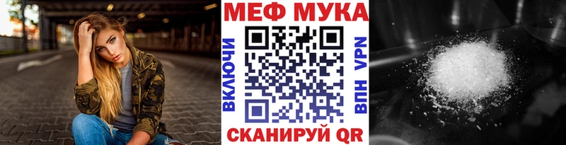Меф мяу мяу  купить наркотики цена  Кизилюрт 