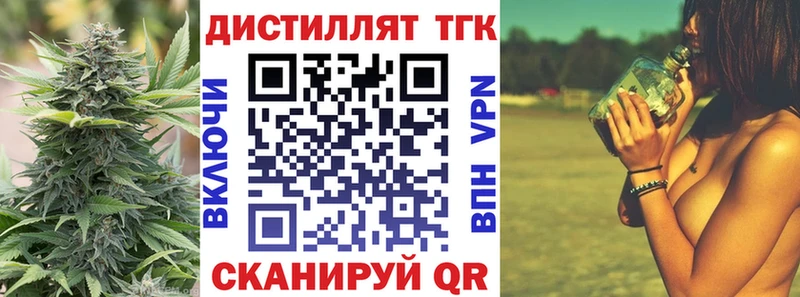 Дистиллят ТГК вейп  цены   Кизилюрт 